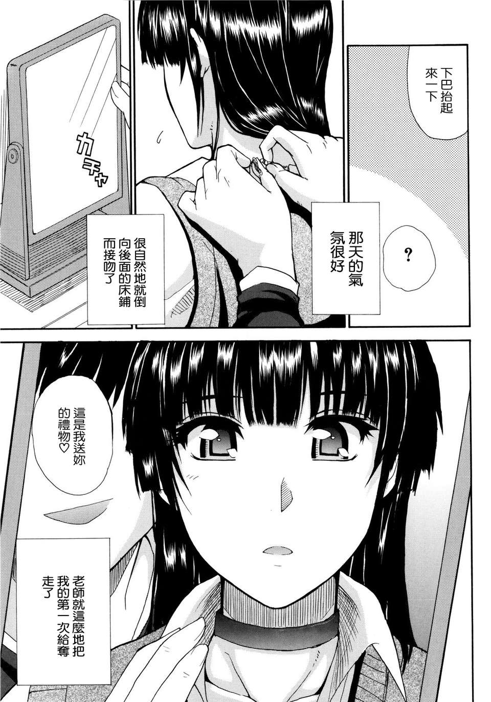 [Shunjou Shuusuke] Venus Rhapsody 182/207 