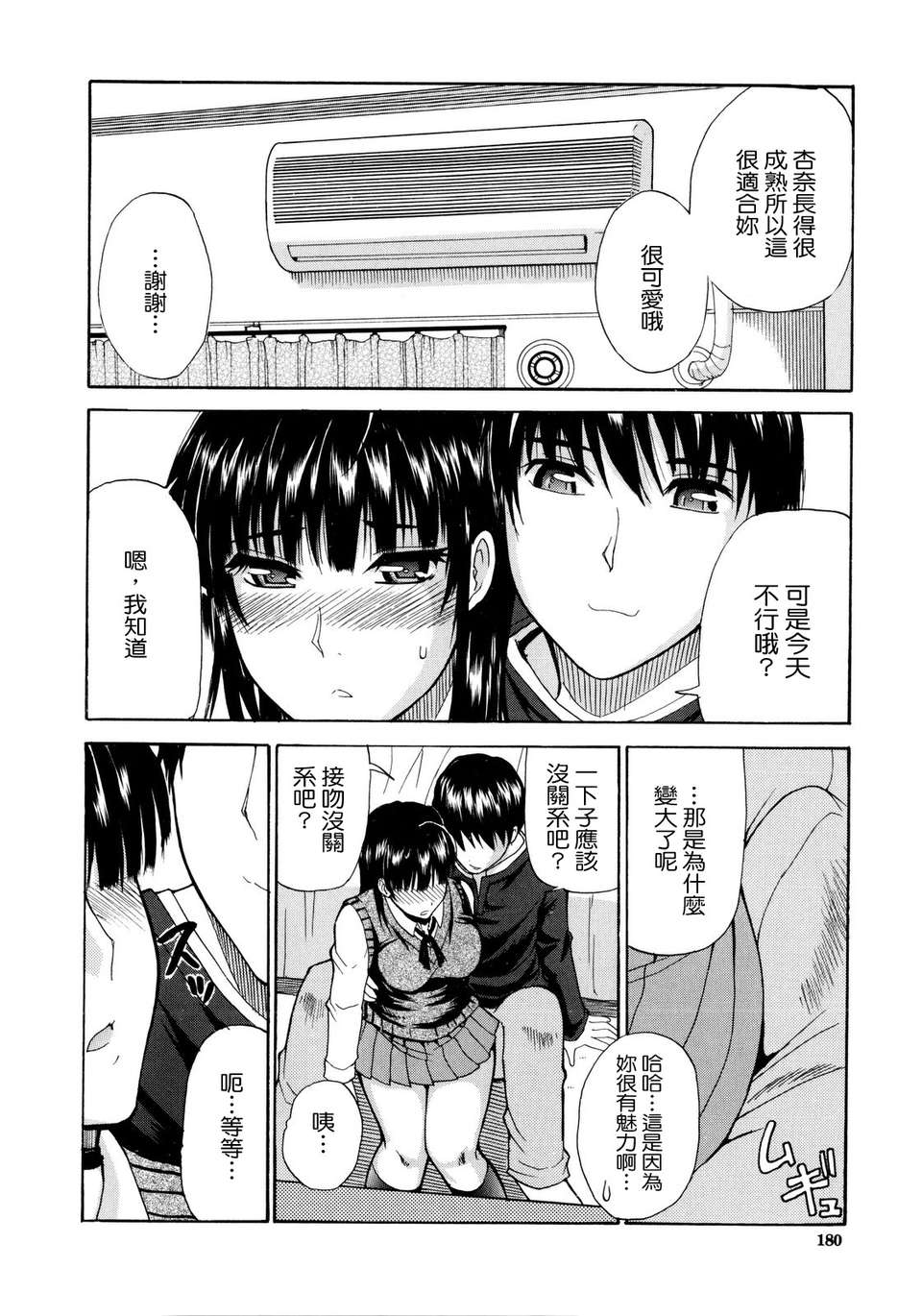 [Shunjou Shuusuke] Venus Rhapsody 183/207 