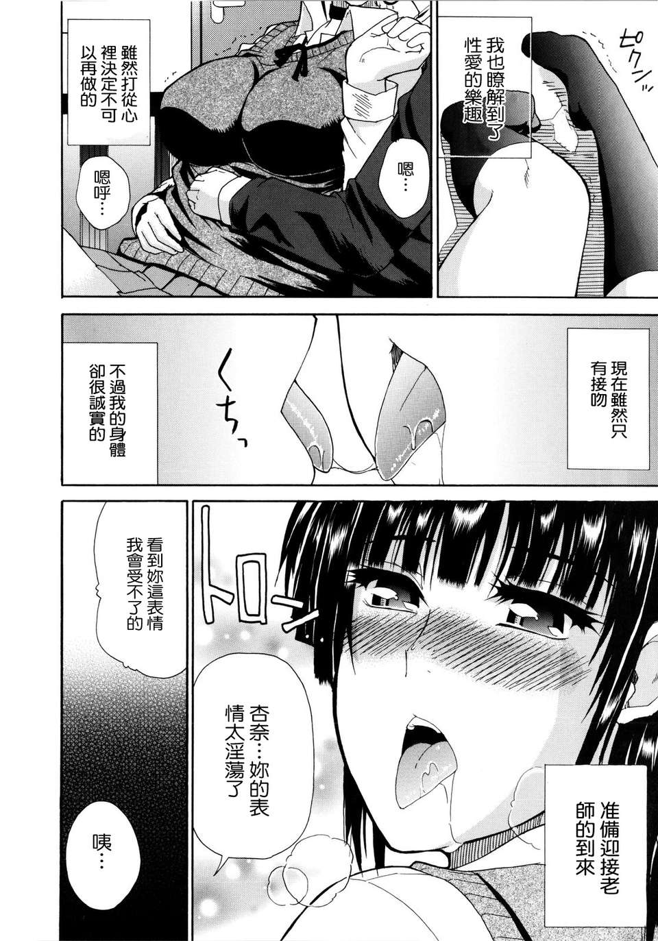[Shunjou Shuusuke] Venus Rhapsody 185/207 