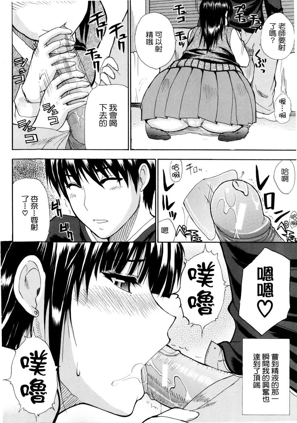 [Shunjou Shuusuke] Venus Rhapsody 189/207 