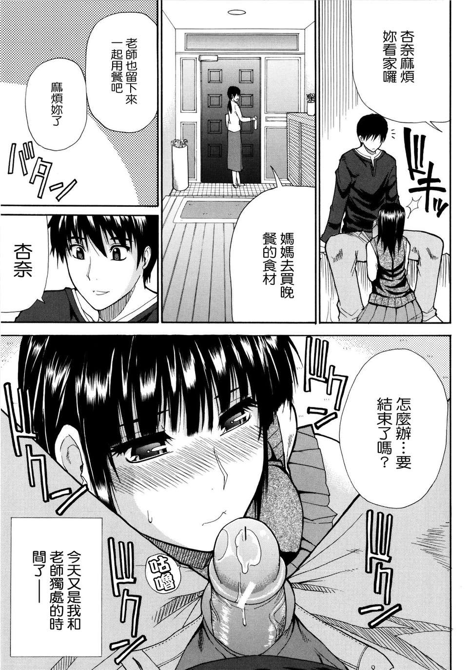 [Shunjou Shuusuke] Venus Rhapsody 190/207 