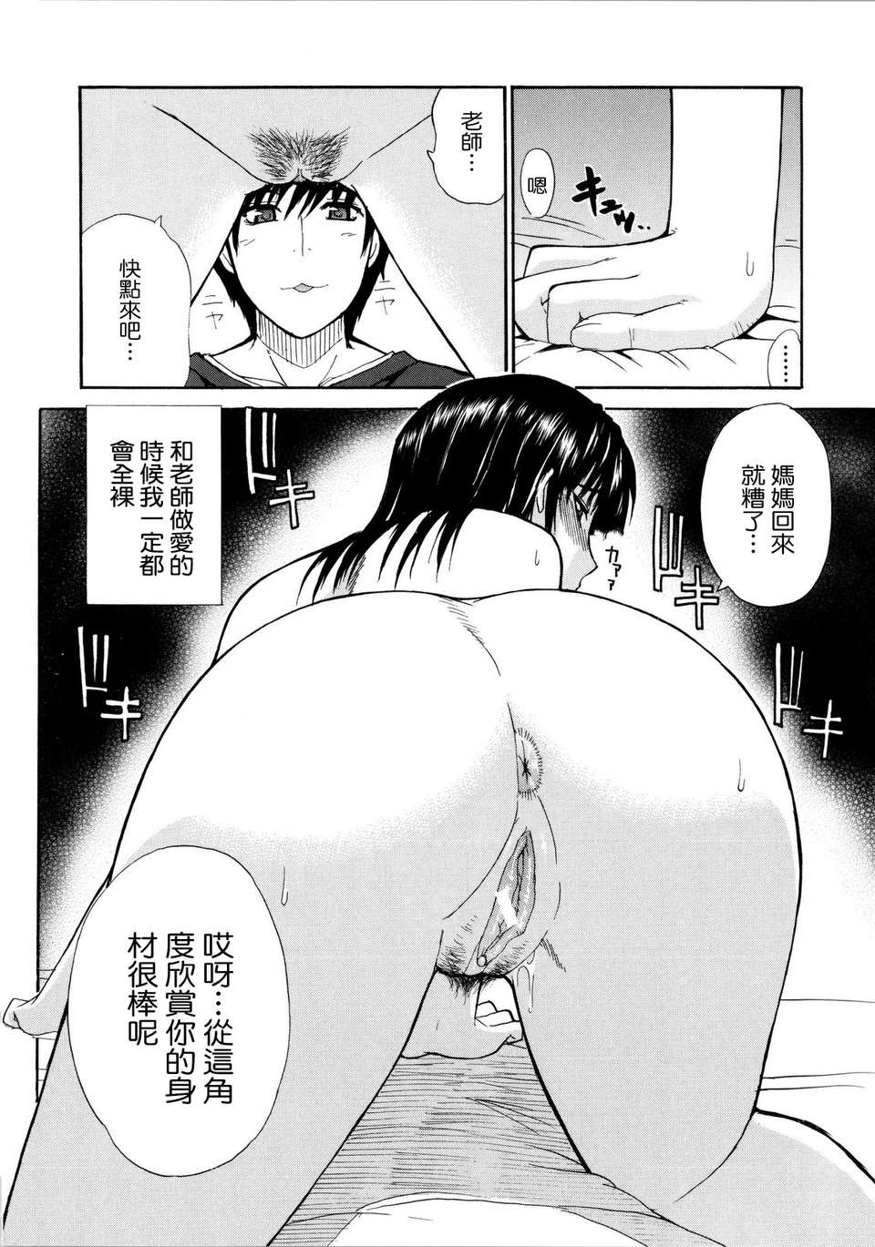 [Shunjou Shuusuke] Venus Rhapsody 191/207 