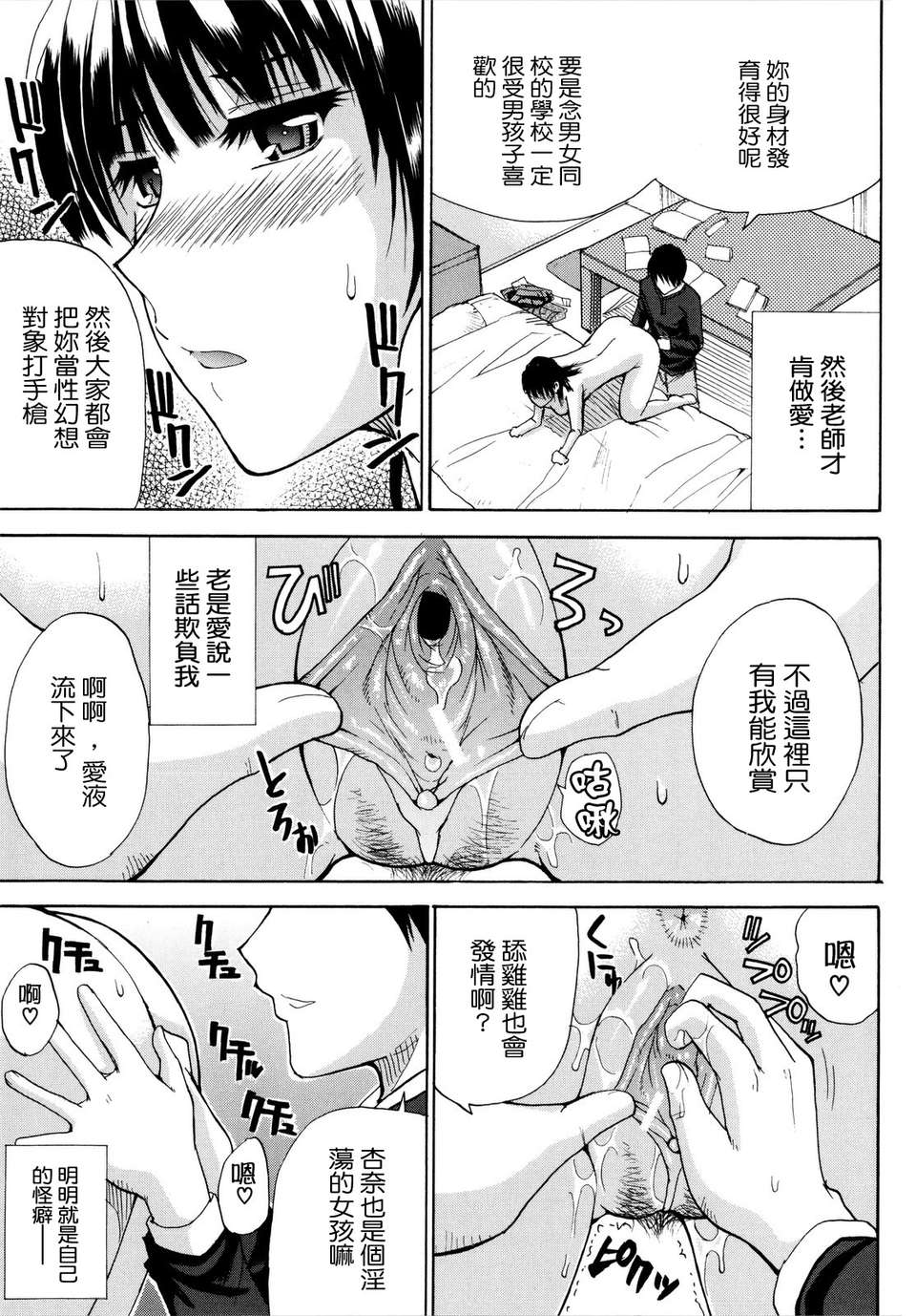 [Shunjou Shuusuke] Venus Rhapsody 192/207 