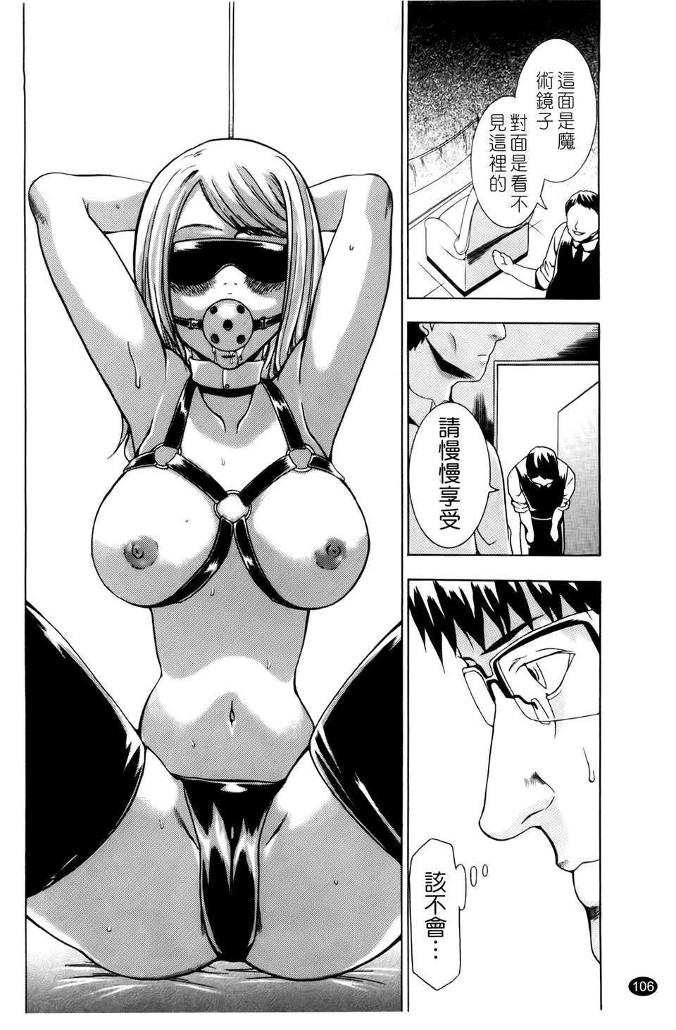 [香月りお] 催眠術で彼女を淫らにする方法 [BOJJ掃圖] 109/178 