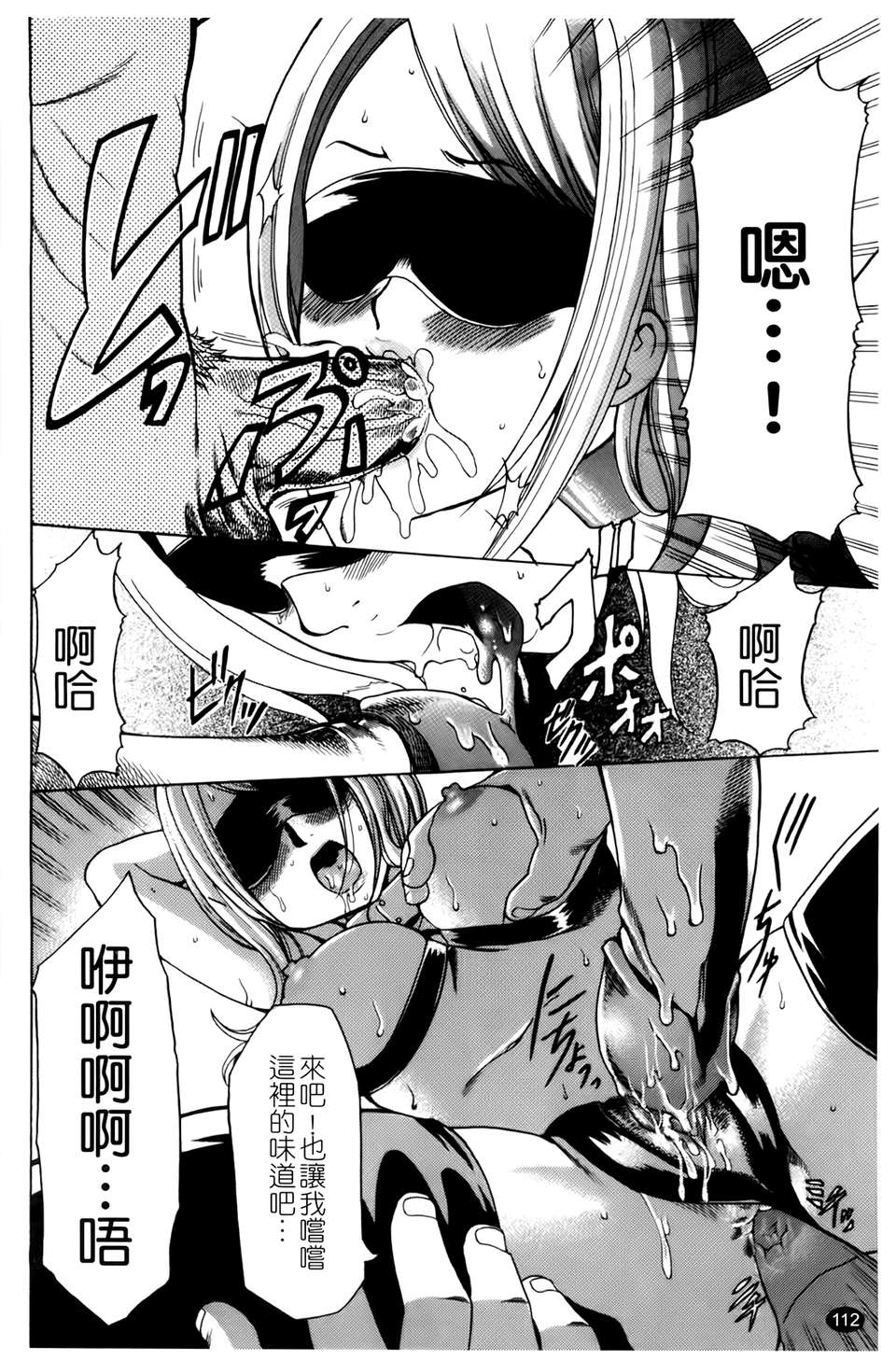 [香月りお] 催眠術で彼女を淫らにする方法 [BOJJ掃圖] 115/178 