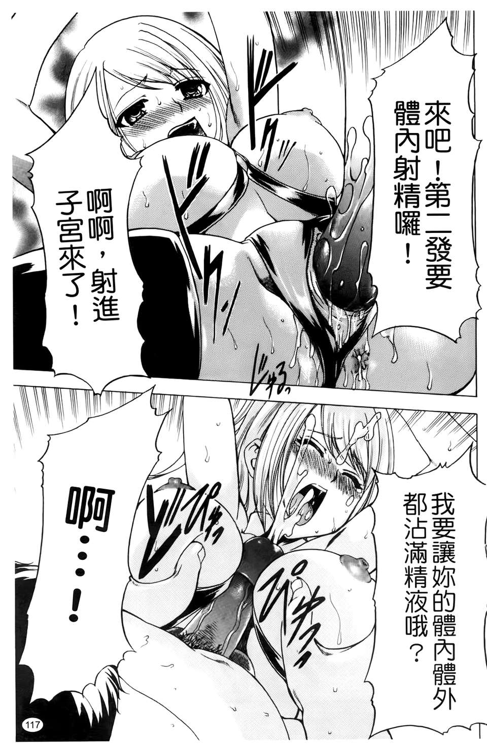 [香月りお] 催眠術で彼女を淫らにする方法 [BOJJ掃圖] 120/178 