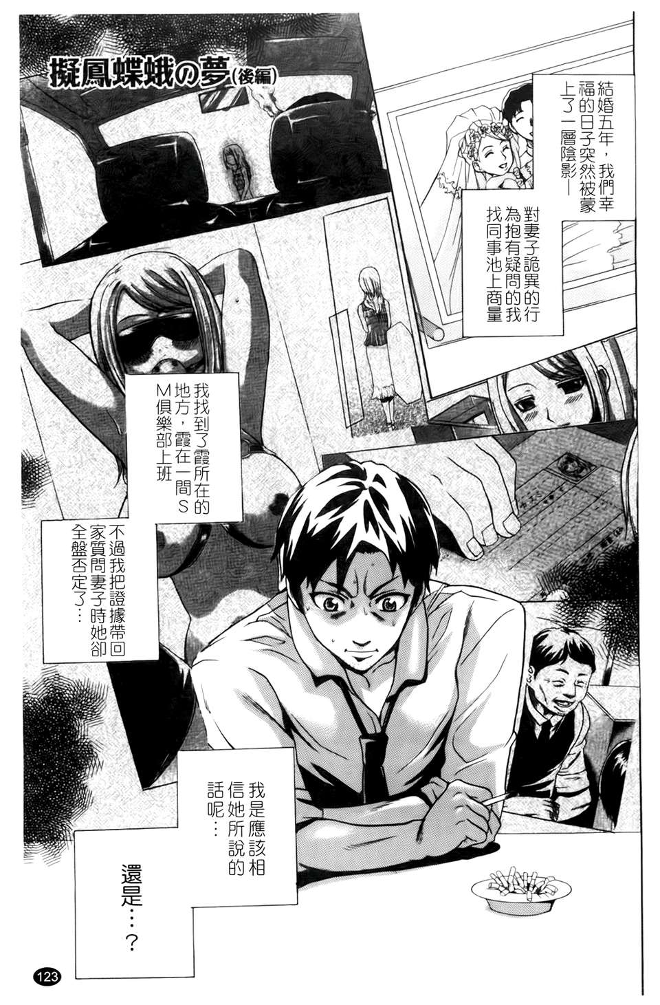 [香月りお] 催眠術で彼女を淫らにする方法 [BOJJ掃圖] 126/178 