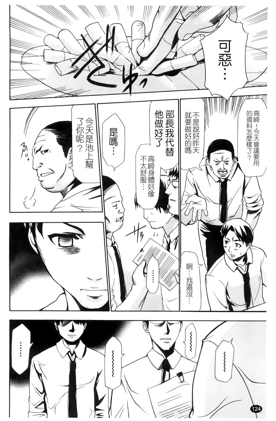 [香月りお] 催眠術で彼女を淫らにする方法 [BOJJ掃圖] 127/178 