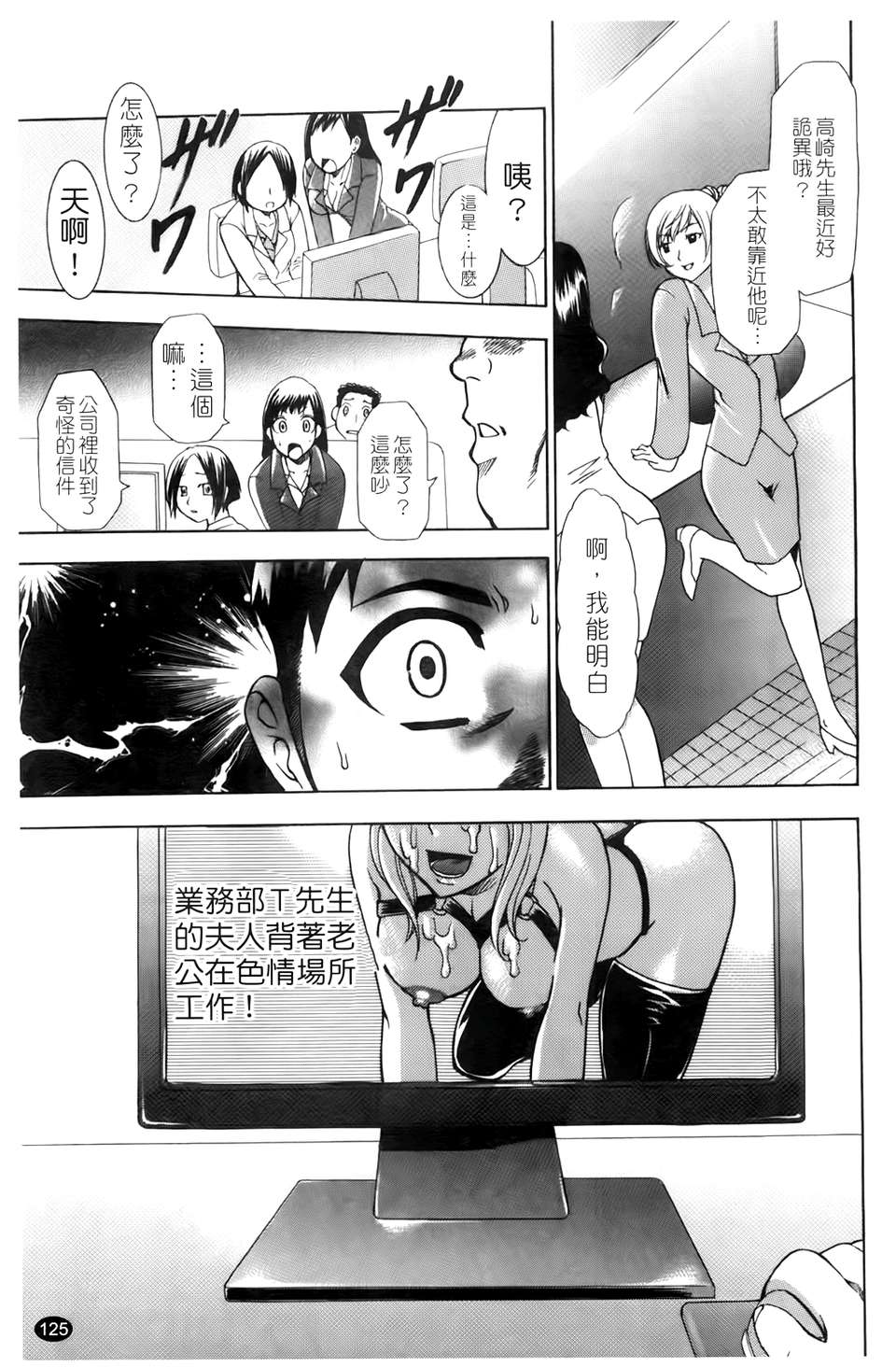 [香月りお] 催眠術で彼女を淫らにする方法 [BOJJ掃圖] 128/178 
