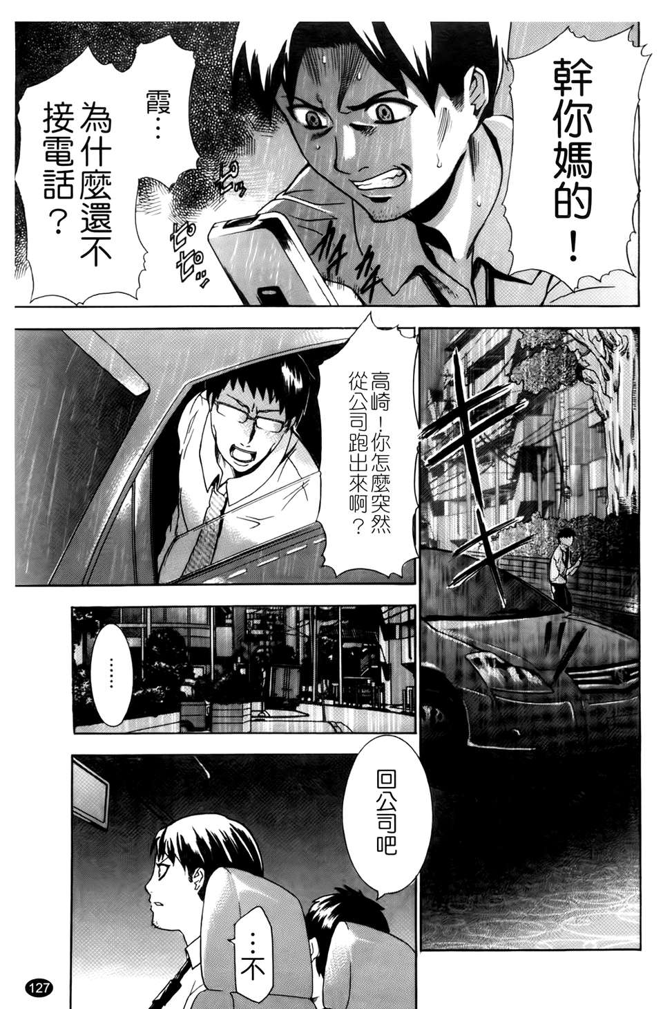[香月りお] 催眠術で彼女を淫らにする方法 [BOJJ掃圖] 130/178 