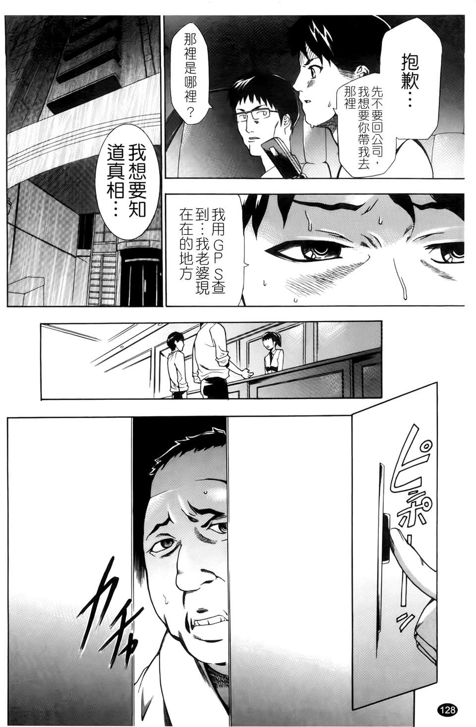 [香月りお] 催眠術で彼女を淫らにする方法 [BOJJ掃圖] 131/178 