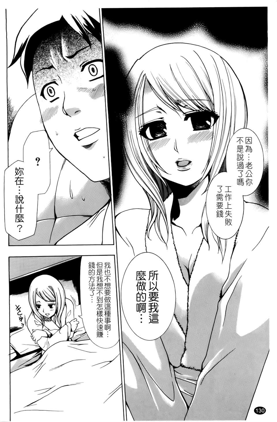 [香月りお] 催眠術で彼女を淫らにする方法 [BOJJ掃圖] 133/178 