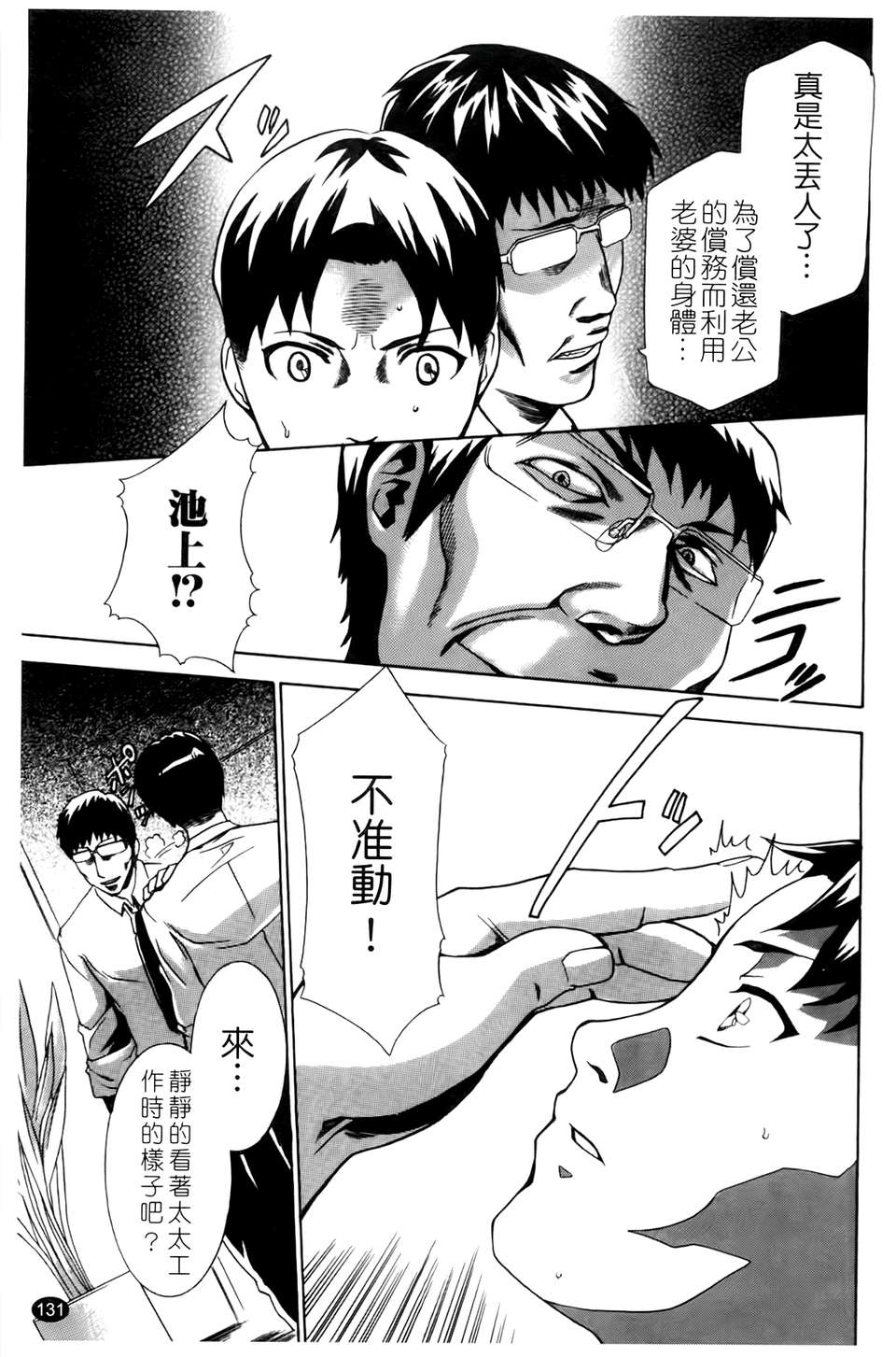 [香月りお] 催眠術で彼女を淫らにする方法 [BOJJ掃圖] 134/178 