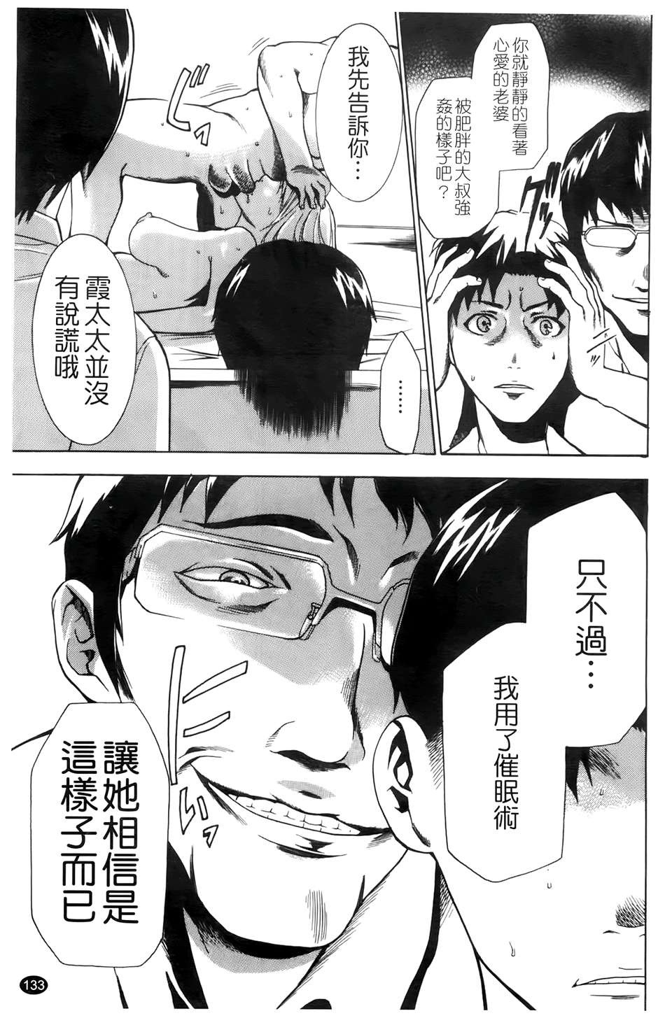 [香月りお] 催眠術で彼女を淫らにする方法 [BOJJ掃圖] 136/178 