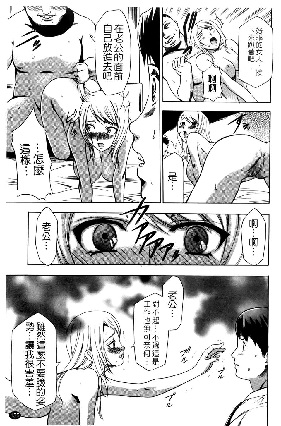 [香月りお] 催眠術で彼女を淫らにする方法 [BOJJ掃圖] 138/178 