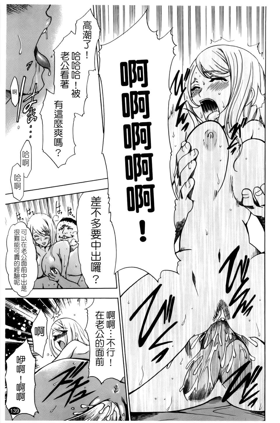 [香月りお] 催眠術で彼女を淫らにする方法 [BOJJ掃圖] 142/178 