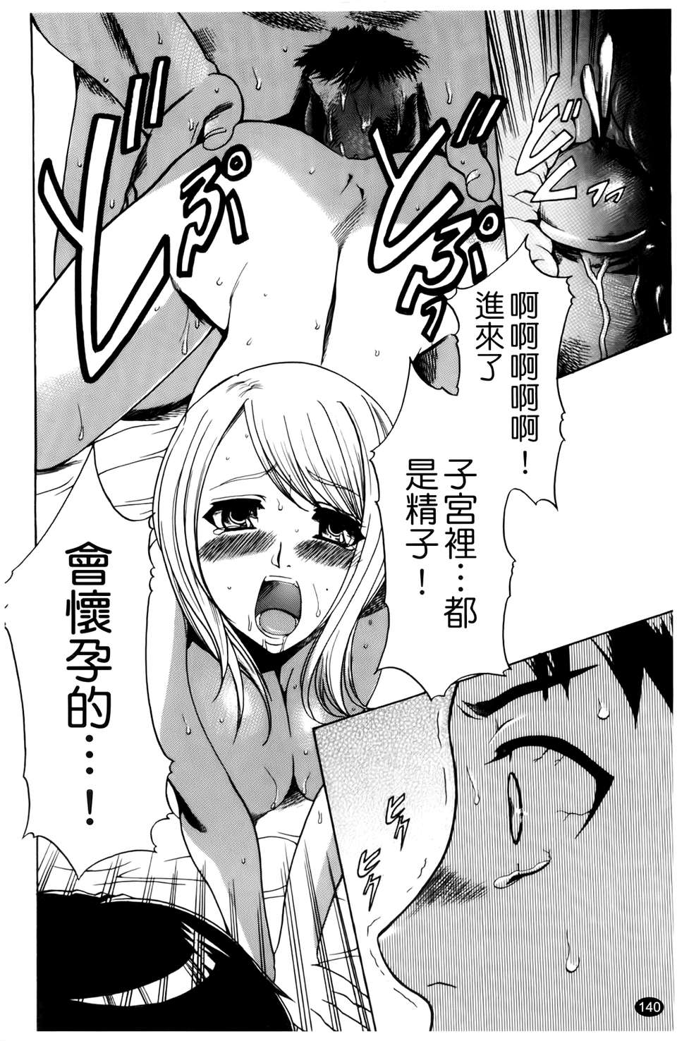 [香月りお] 催眠術で彼女を淫らにする方法 [BOJJ掃圖] 143/178 