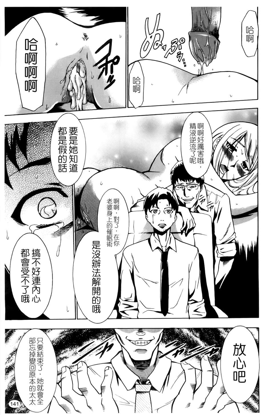 [香月りお] 催眠術で彼女を淫らにする方法 [BOJJ掃圖] 144/178 
