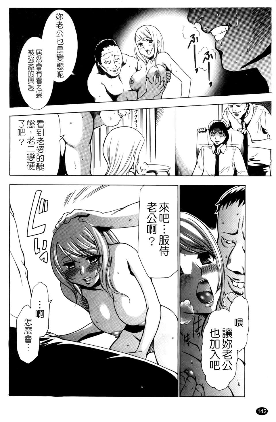 [香月りお] 催眠術で彼女を淫らにする方法 [BOJJ掃圖] 145/178 