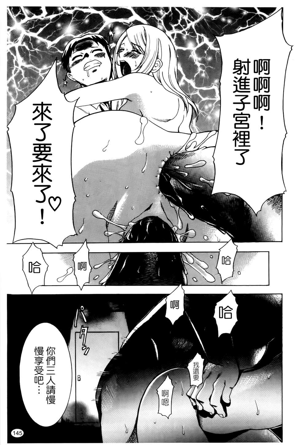 [香月りお] 催眠術で彼女を淫らにする方法 [BOJJ掃圖] 148/178 