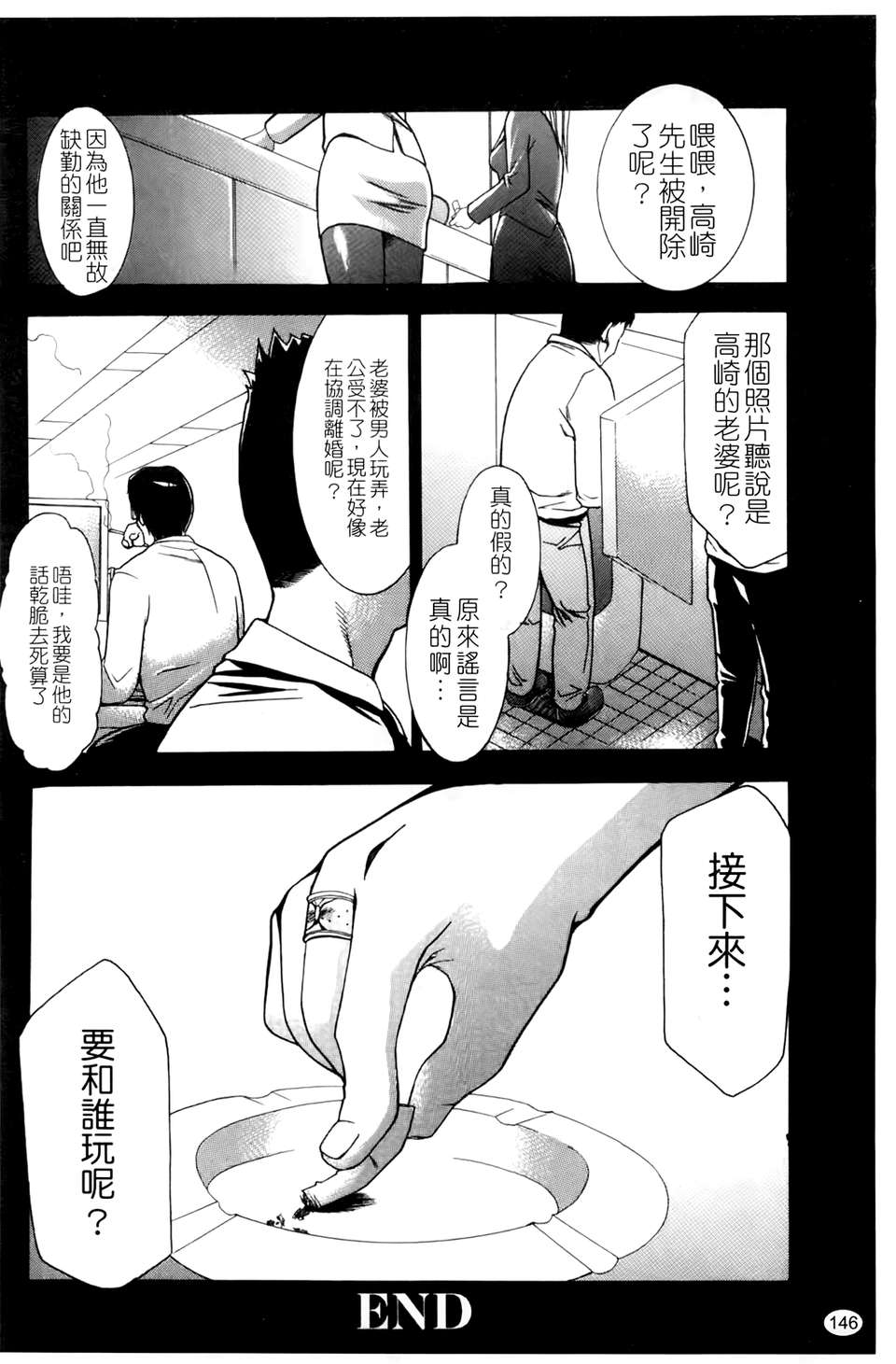 [香月りお] 催眠術で彼女を淫らにする方法 [BOJJ掃圖] 149/178 