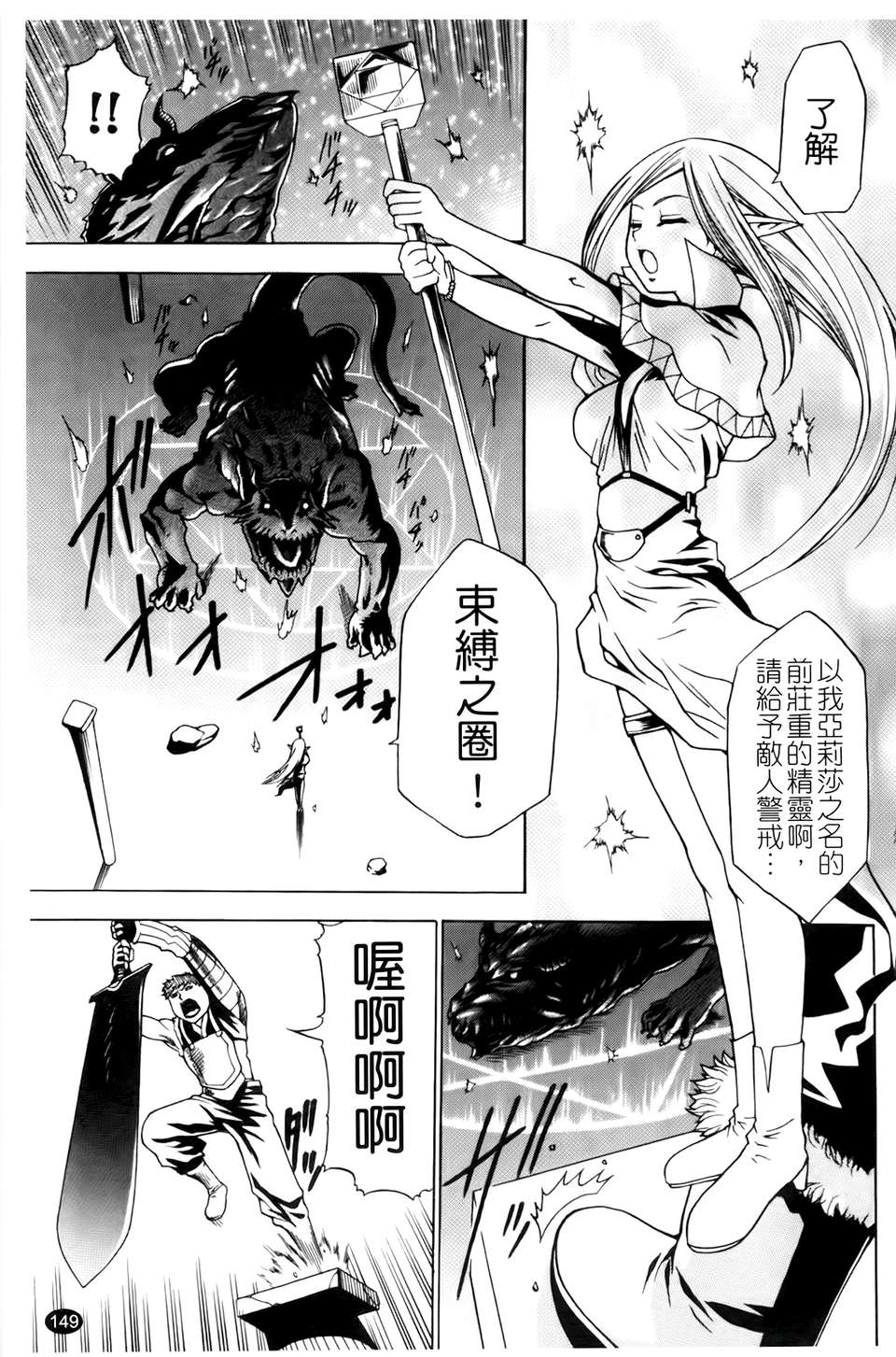 [香月りお] 催眠術で彼女を淫らにする方法 [BOJJ掃圖] 152/178 