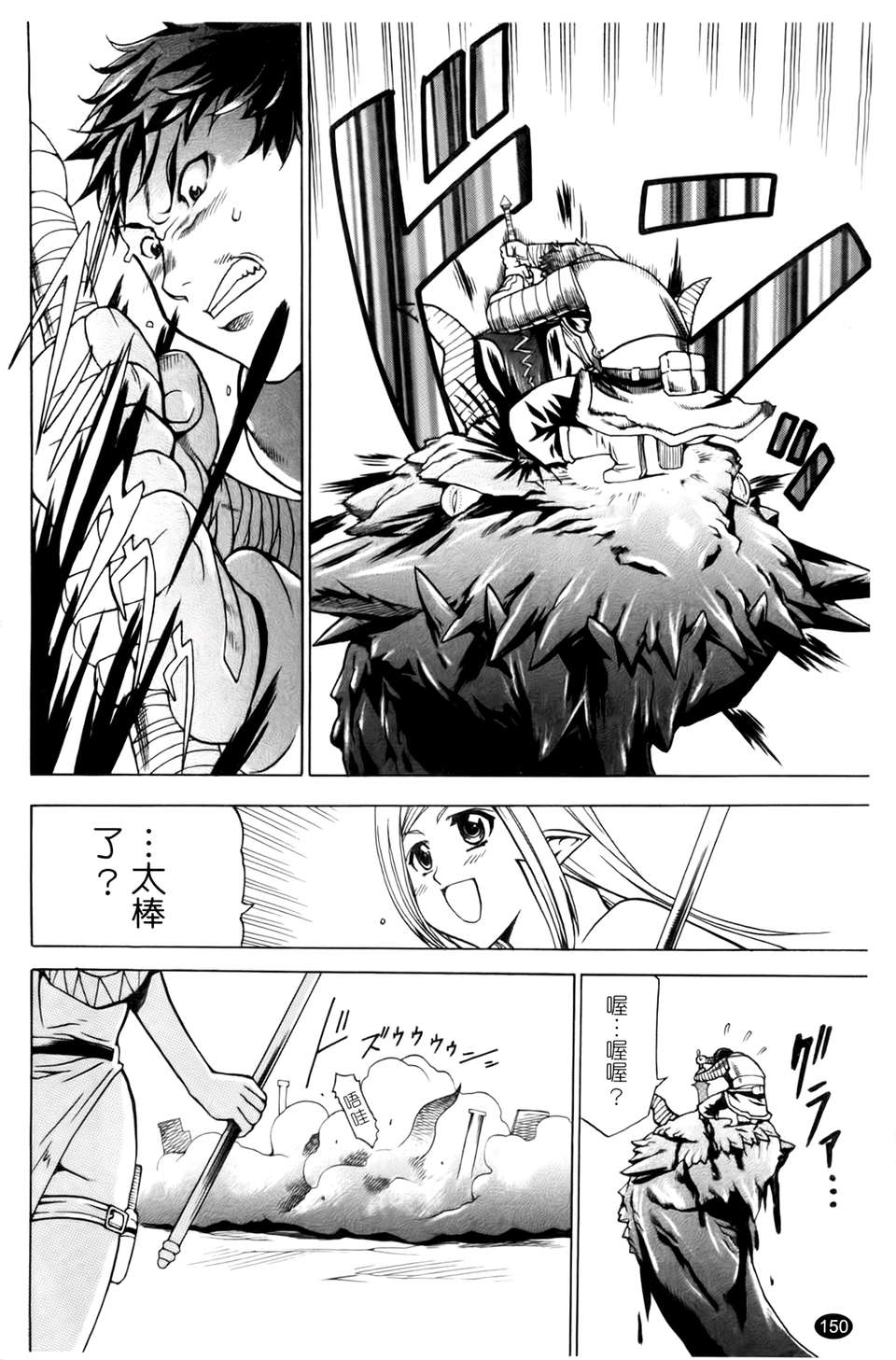 [香月りお] 催眠術で彼女を淫らにする方法 [BOJJ掃圖] 153/178 