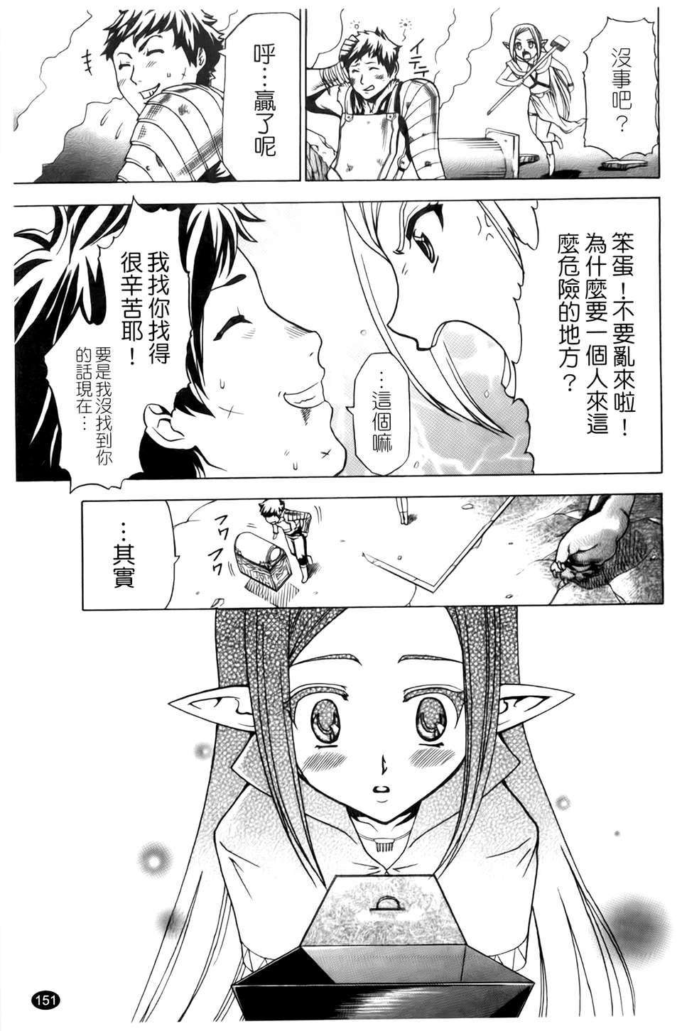 [香月りお] 催眠術で彼女を淫らにする方法 [BOJJ掃圖] 154/178 