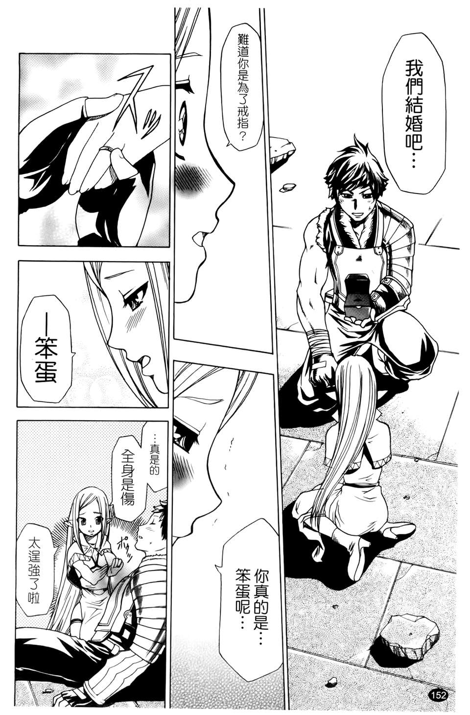 [香月りお] 催眠術で彼女を淫らにする方法 [BOJJ掃圖] 155/178 
