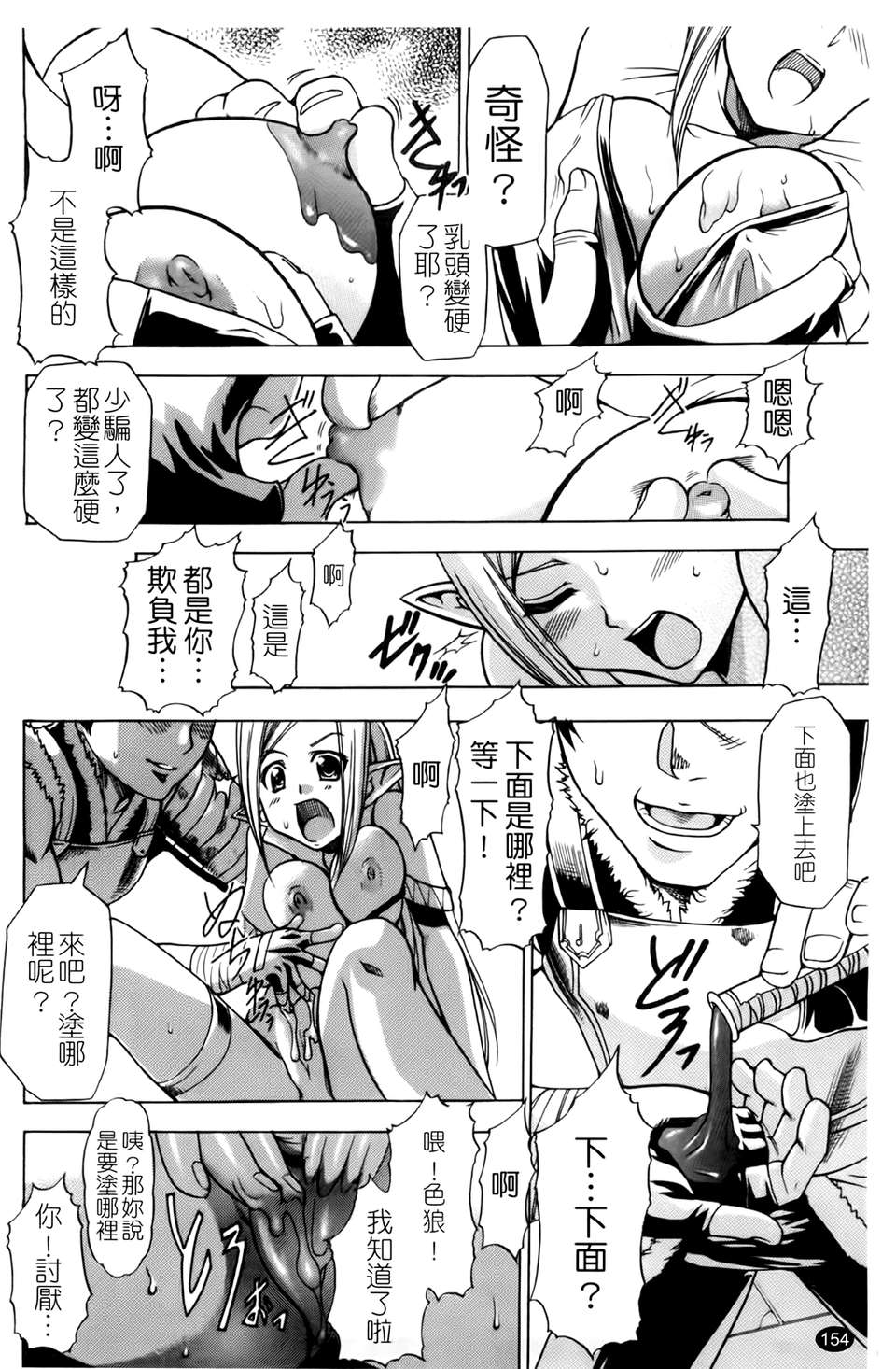 [香月りお] 催眠術で彼女を淫らにする方法 [BOJJ掃圖] 157/178 