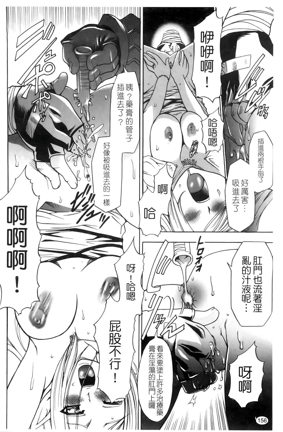 [香月りお] 催眠術で彼女を淫らにする方法 [BOJJ掃圖] 159/178 