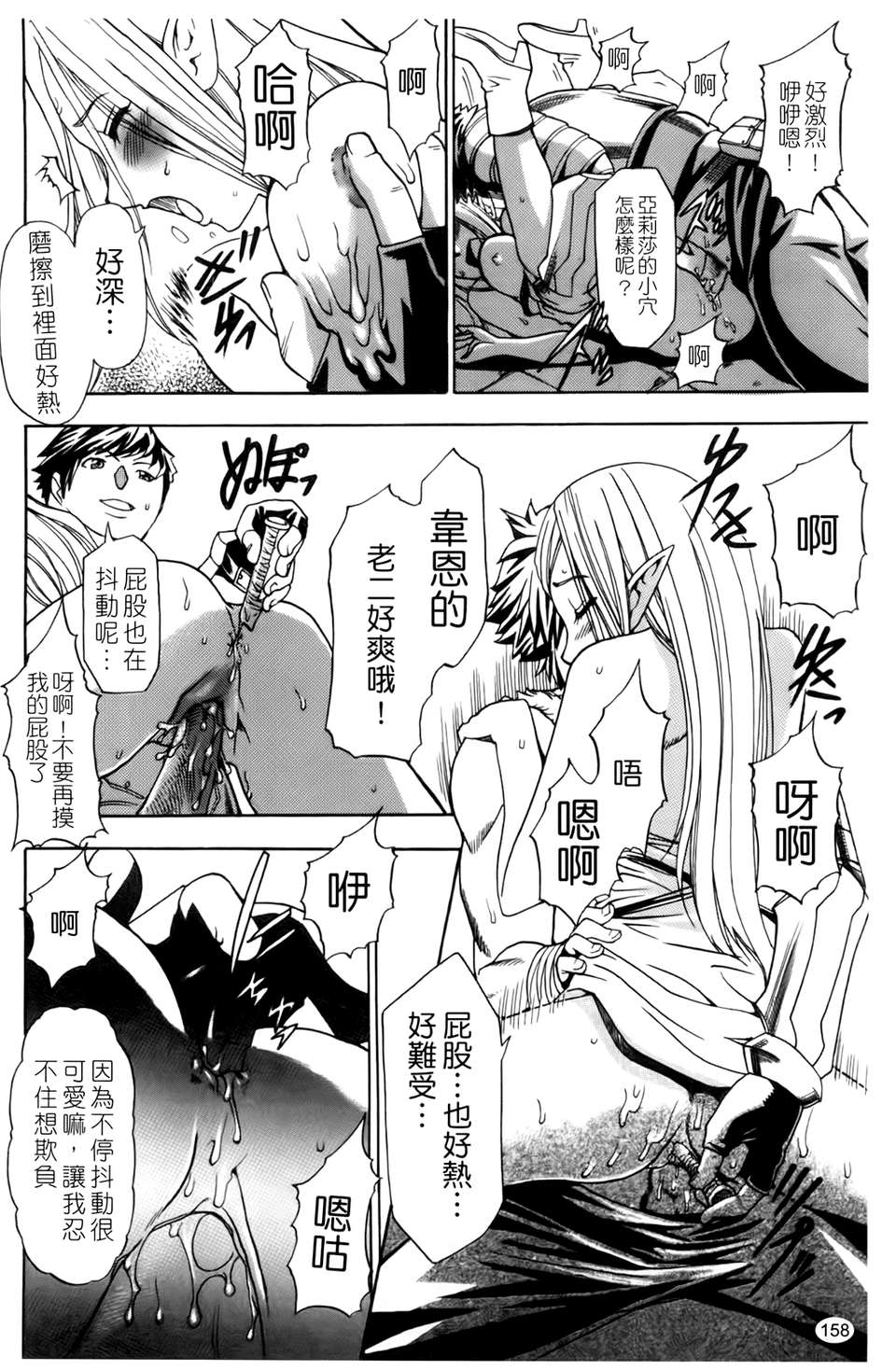 [香月りお] 催眠術で彼女を淫らにする方法 [BOJJ掃圖] 161/178 