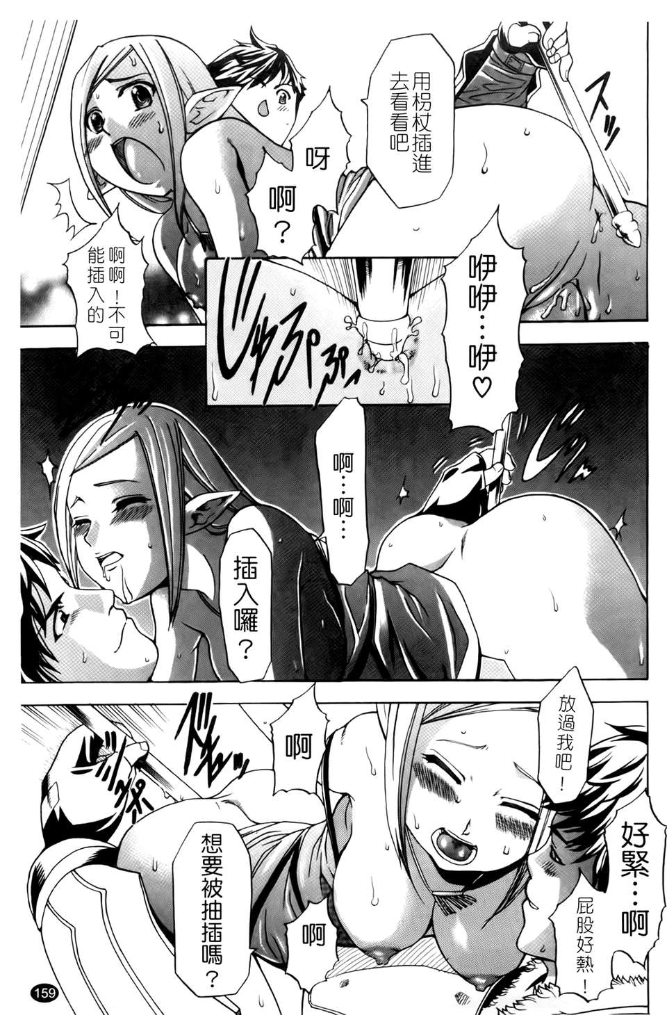 [香月りお] 催眠術で彼女を淫らにする方法 [BOJJ掃圖] 162/178 