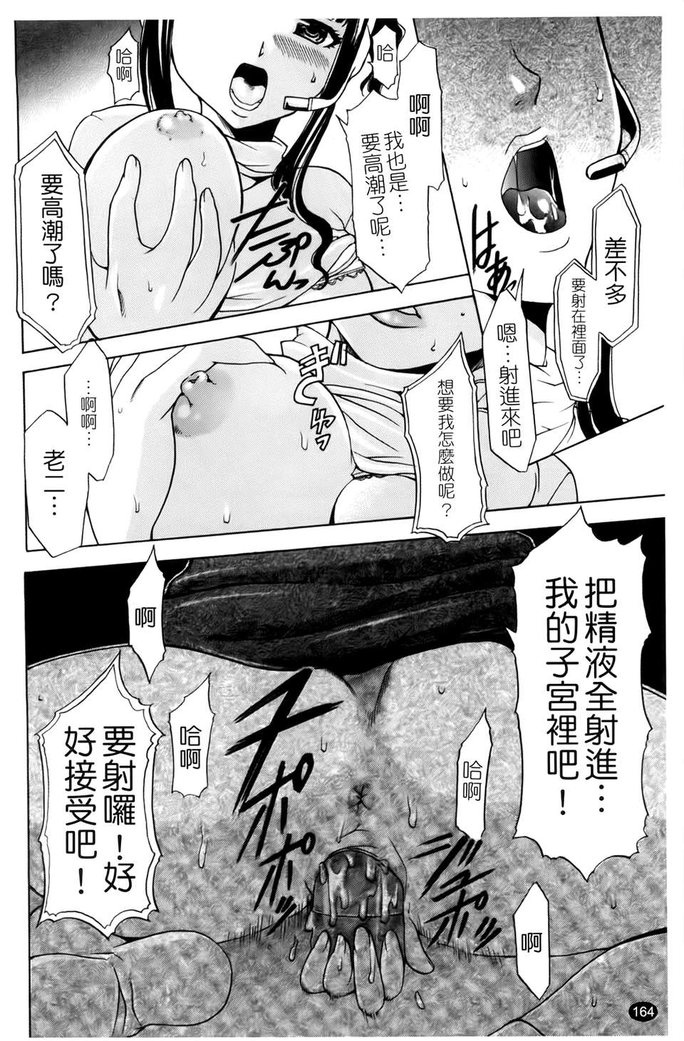 [香月りお] 催眠術で彼女を淫らにする方法 [BOJJ掃圖] 167/178 