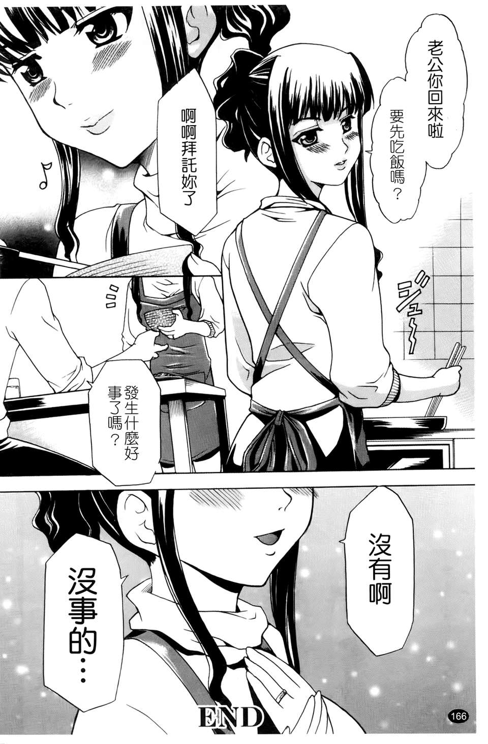 [香月りお] 催眠術で彼女を淫らにする方法 [BOJJ掃圖] 169/178 