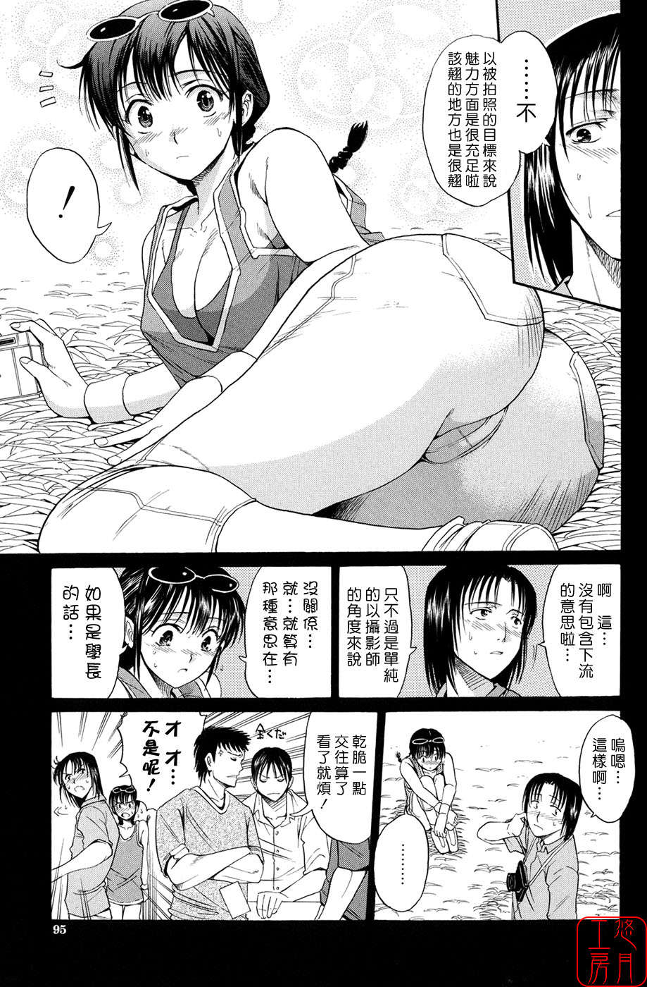 [ホリエ] スキドーシ 149/248 
