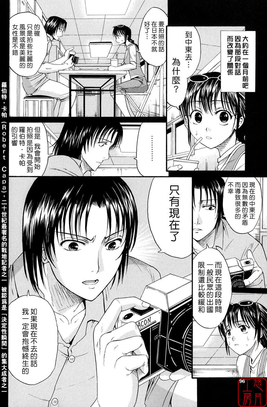 [ホリエ] スキドーシ 150/248 