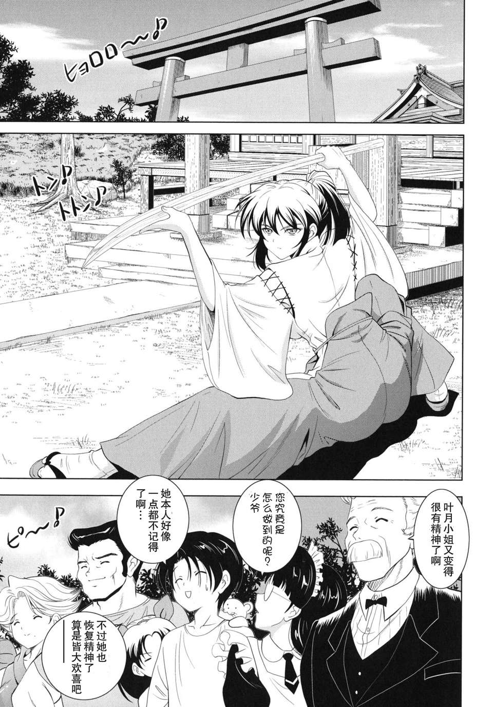 ヶ浦鯉三郎] 113/198 