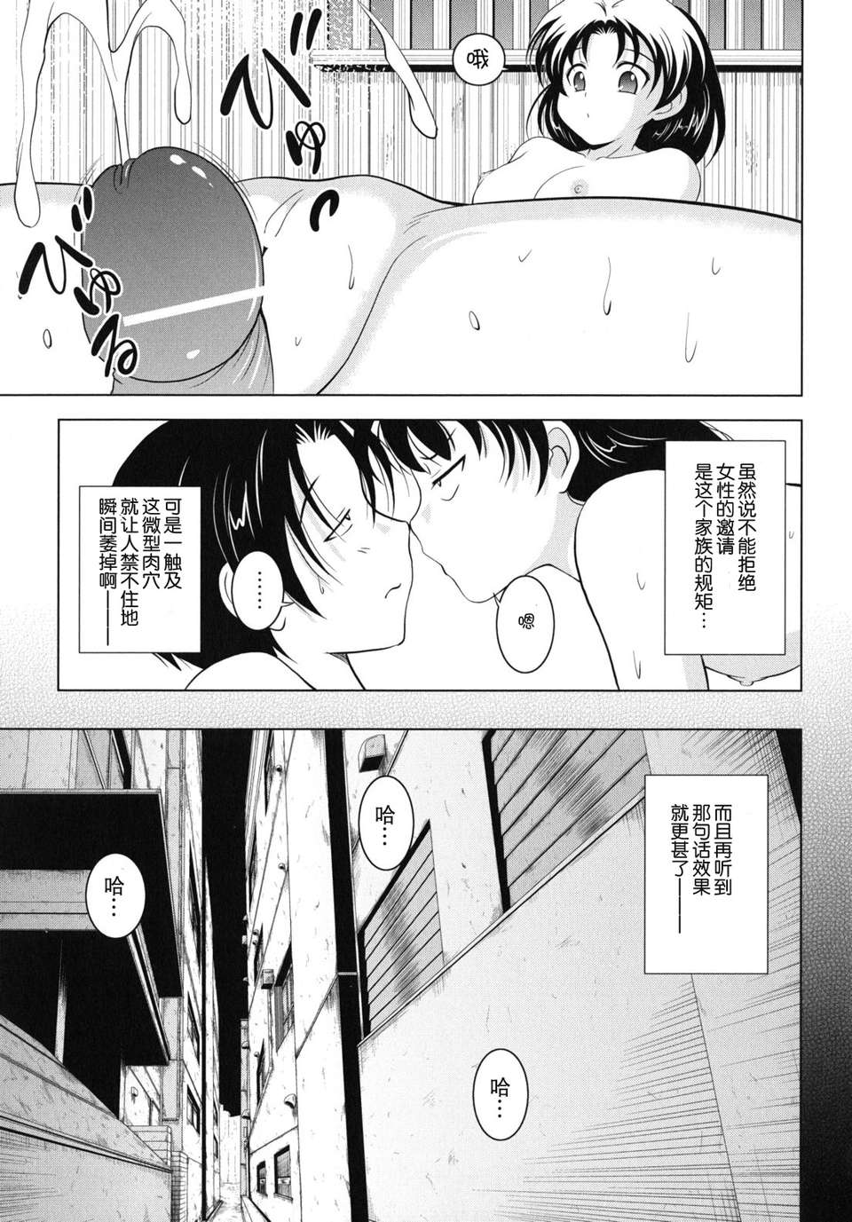 ヶ浦鯉三郎] 119/198 