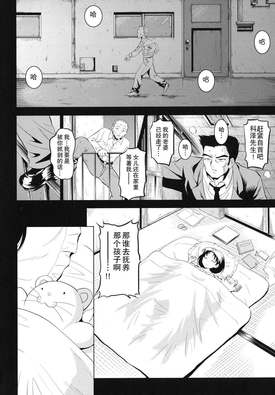 ヶ浦鯉三郎] 120/198 