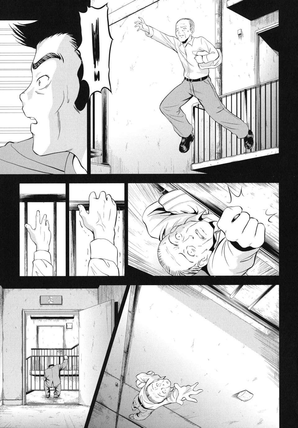 ヶ浦鯉三郎] 121/198 