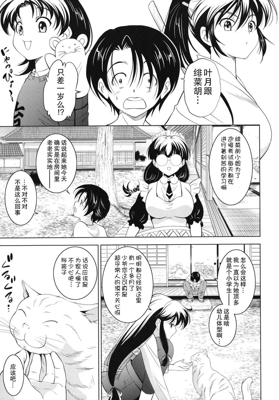 ヶ浦鯉三郎] 123/198 