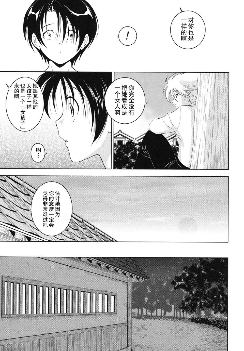 ヶ浦鯉三郎] 125/198 