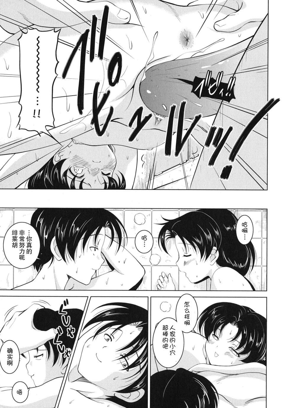 ヶ浦鯉三郎] 135/198 