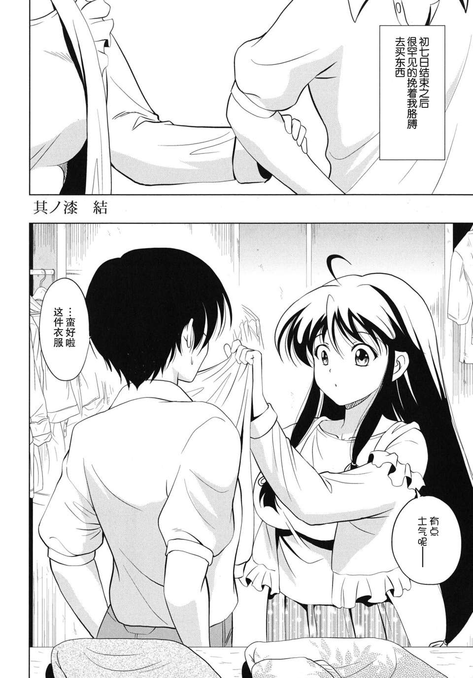 ヶ浦鯉三郎] 140/198 