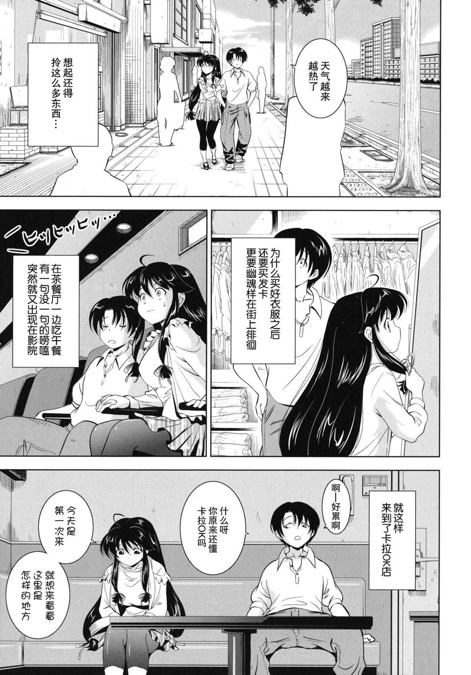 ヶ浦鯉三郎] 141/198 