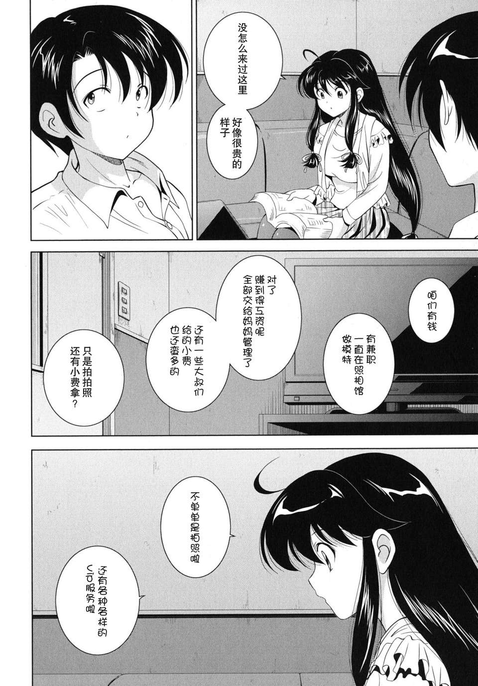 ヶ浦鯉三郎] 142/198 