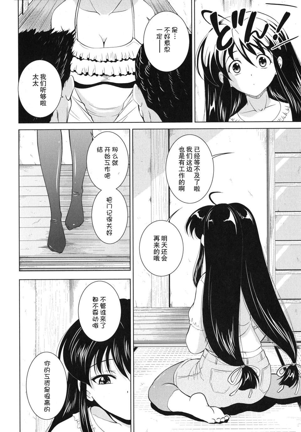 ヶ浦鯉三郎] 146/198 
