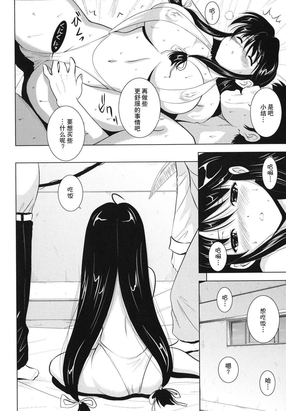 ヶ浦鯉三郎] 150/198 