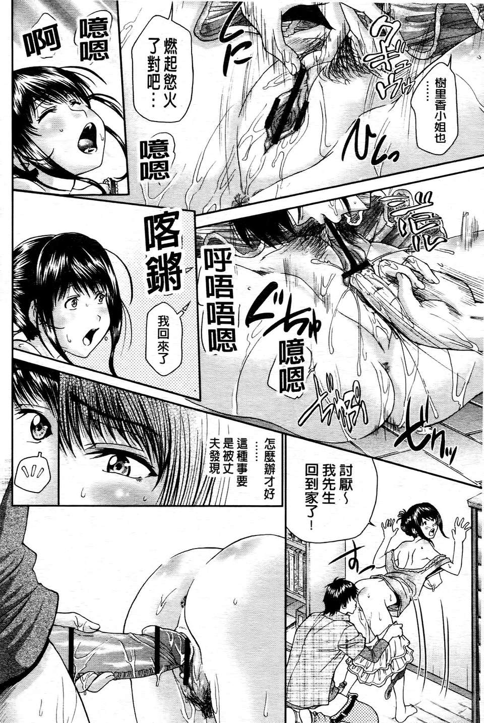 [ますだ犬]ひめごとクライム 31/210 